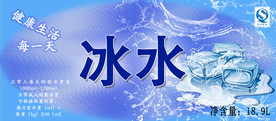 桶装水标签