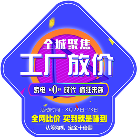 地贴