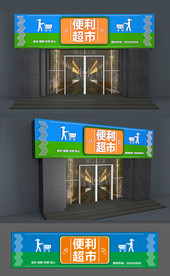简约门头 高端门头 火锅 自助