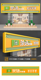 简约门头 高端门头 火锅 自助
