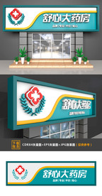 简约门头 高端门头 火锅 自助