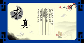 传统文化展板