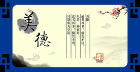 传统文化展板