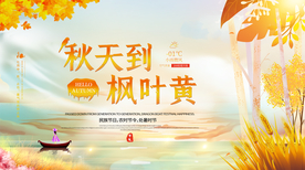 秋天落叶
