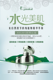 美肤海报