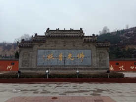普救寺