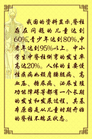 正脊