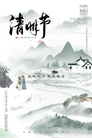 清明节