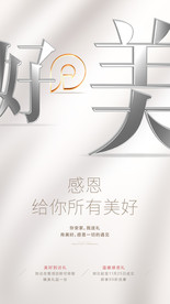 感恩节