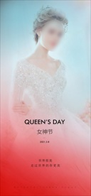 妇女节女神节38三八女神节