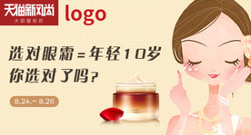 眼霜无线钻展
