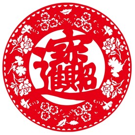 招财进宝 贰