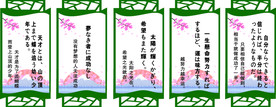 日本名言