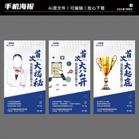 微信营销海报