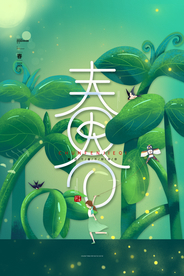 清明海报模板PSD