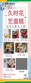 花艺展架