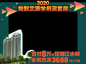 拍照框