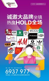 商场海报