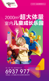商场海报