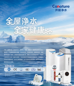 奔泰净水