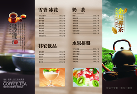 茶单 茶叶 茶田 茶壶 茶杯