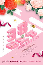 38女神节海报