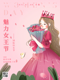 女神节海报