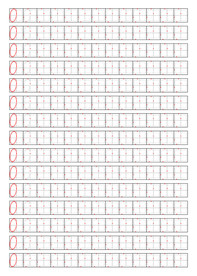 数字0 田字格书写