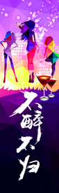 夜店ktv