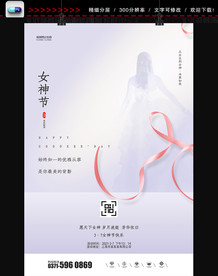 38妇女节海报