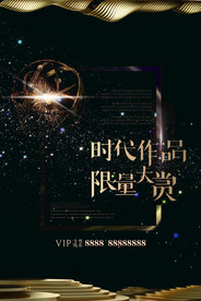 倒计时海报背景