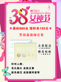 女神节