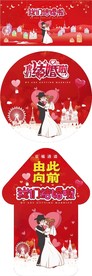 婚礼外场布置物料