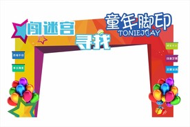 造型门