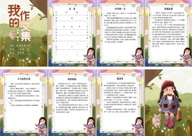 春天里可爱的女孩踏青作文集