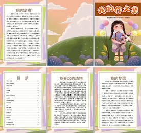 春游踏青女孩作文集模版