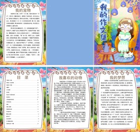 女孩居家阅读作文集模版