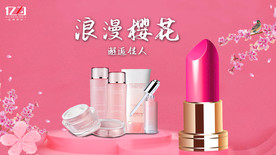 樱花节详情页海报