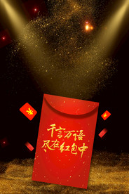 倒计时海报背景