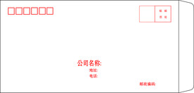 信封