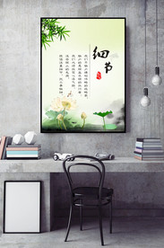 办公室文化标语细节