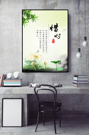 办公室文化标语惜时