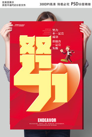 励志挂画图片