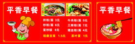 早餐