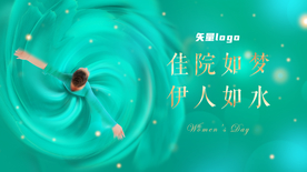 妇女节 女神节 三八