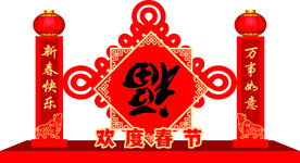 新春造型