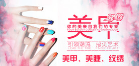 美甲代金券