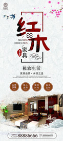 家具易拉宝