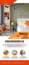 家具易拉宝