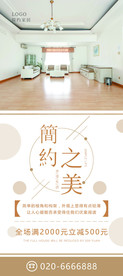 家具易拉宝
